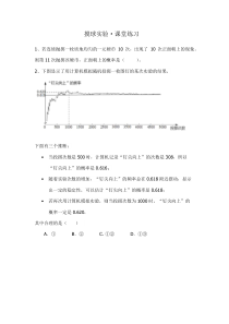 《数学活动 摸球实验》课后习题-八年级下册数学苏科版