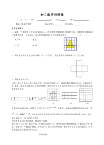 《数学活动 设计对称图案》课后习题-八年级下册数学苏科版
