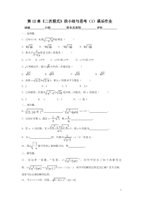 《小结与思考》课后习题4-八年级下册数学苏科版