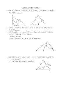 《小结与思考》课后习题3-八年级下册数学苏科版
