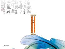 财务会计与期初资产负债管理知识表