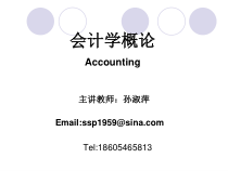 财务会计与现金流量表管理知识学概论