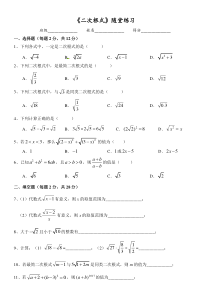 《小结与思考》课后习题-八年级下册数学苏科版
