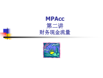 财务现金流量表