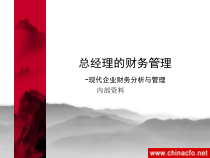 财务预算表的编制方法