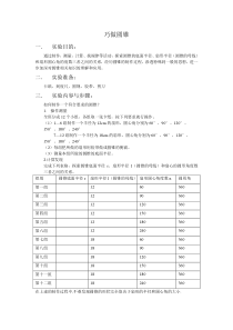 《数学活动 图形的密铺》教学设计1-九年级上册数学苏科版