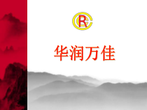 华润-万佳超市财务管理点列表