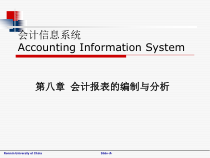 会计报表的编制与分析(PPT 60页)