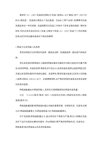 低温碳钢的焊接要点