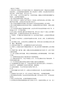 焊工安全知识