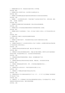 焊工技师模拟考试题库试卷第131份含解析