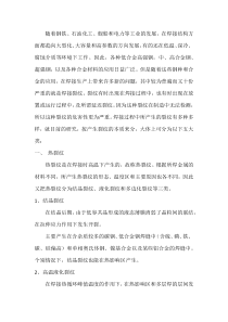 焊接裂纹的种类和其基本特征