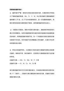 灰铸铁的偏析的特点