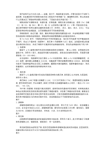金相组织的基础知识