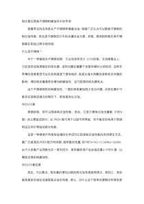 钼元素在提高不锈钢耐腐蚀性中的作用