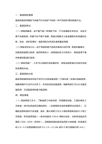 氩弧焊操作技巧知识详解