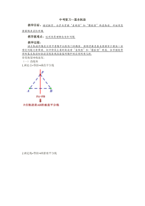 《2.1 圆》教学设计2-九年级上册数学苏科版