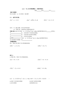 《根的判别式》教学设计3-九年级上册数学苏科版