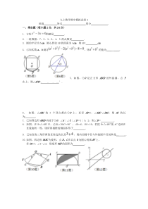 《小结与思考》教学设计4-九年级上册数学苏科版
