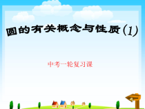 《2.2 圆的对称性》PPT课件3-九年级上册数学苏科版