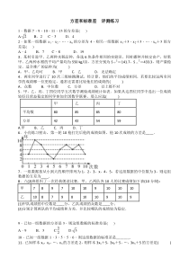 九年级上册数学苏科版（素材20份可预览）