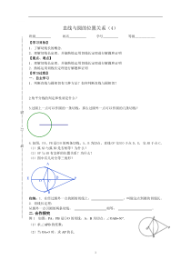 《切线长定理》课后习题1-九年级上册数学苏科版