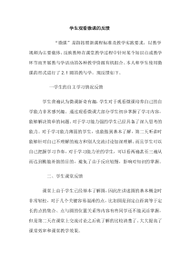 《2.1 圆》教学素材-九年级上册数学苏科版