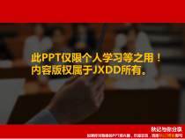 次年工作计划燕郊模板