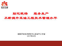 机采现场工作组工作计划