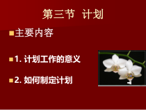计划_工作计划_计划解决方案_实用文档
