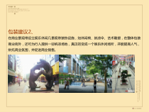 赤峰中天地产XXXX房地产趋势分析及工作计划_下