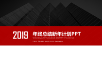 新年工作计划