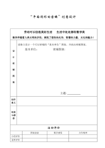 《数学活动 图形的密铺》课后习题-九年级上册数学苏科版