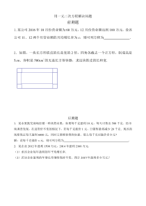 《小结与思考》课后习题2-九年级上册数学苏科版