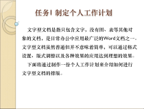 如何制定个人工作计划