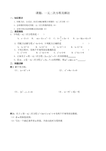 《小结与思考》课后习题3-九年级上册数学苏科版