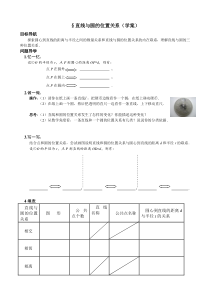 《直线与圆的三种位置关系》课后习题2-九年级上册数学苏科版
