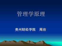 第七讲 计划工作