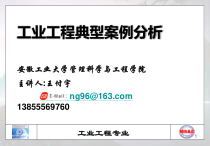 第6章马钢车轮公司轮芯加工工作研究及设施规划(2)