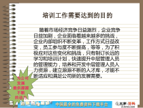 培训体系工作计划解决方案