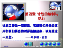 计划工作是一座桥梁