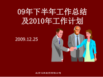 XXXX年工作计划