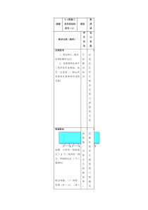 《“两边成比例且夹角相等”》教学设计2-九年级下册数学苏科版