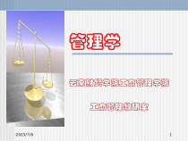 计划与计划工作实务