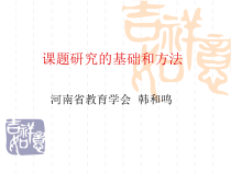 XXXX周口会议_工作计划_计划解决方案_实用文档