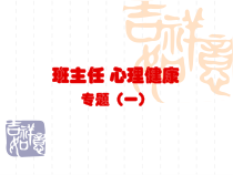 班主任(1)_工作计划_计划解决方案_实用文档