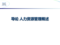 工作分析与规划