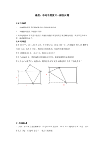 《综合》教学设计2-九年级下册数学苏科版