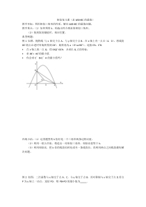 《小结与思考》教学设计3-九年级下册数学苏科版