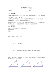 《综合》教学设计4-九年级下册数学苏科版